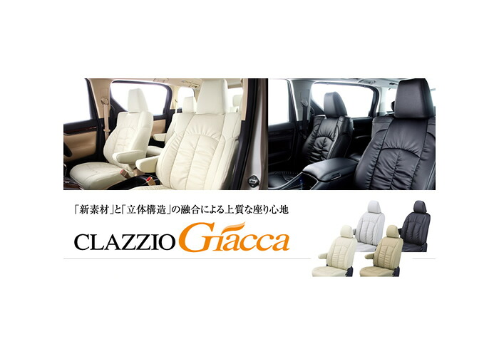 Clazzio クラッツィオ シートカバー Clazzio Giacca (ジャッカ) トヨタ プレミオ 品番：ET-1084｜カー用品卸問屋　ニューフロンテア