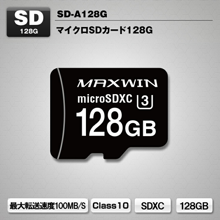 楽天市場】【ほぼ全品P2倍以上☆お得な3日間！】マックスウィン SD