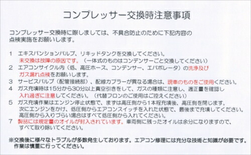 楽天市場 リビルトa C エアコン コンプレッサー スズキ パレット Mk21s コア返却不要 Sz012 カー用品卸問屋 ニューフロンテア