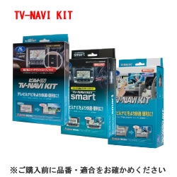 Datasystem データシステム ﾃﾚﾋﾞ&ﾅﾋﾞｷｯﾄ(ﾋﾞﾙﾄｲﾝﾀｲﾌﾟ) TTN-90B-D｜カー用品卸問屋　ニューフロンテア