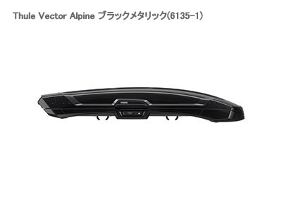個人宅OK!Thule スーリー ベクター ルーフボックス TH6135-1 Thule Vector Alpine ブラックメタリック※沖縄/離島/一部地域別途大型送料/日時指定不可|カー用品卸問屋 ニューフロンテア