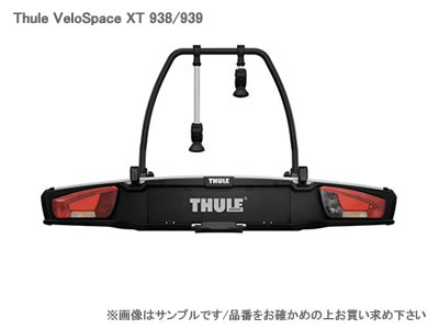 Thule スーリー トウバーマウントサイクルキャリア TH938 ベロスペースXT 2台用