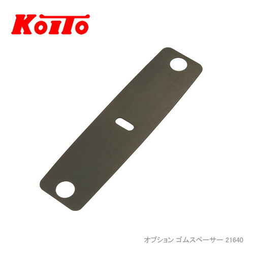 koito-21640.jpg