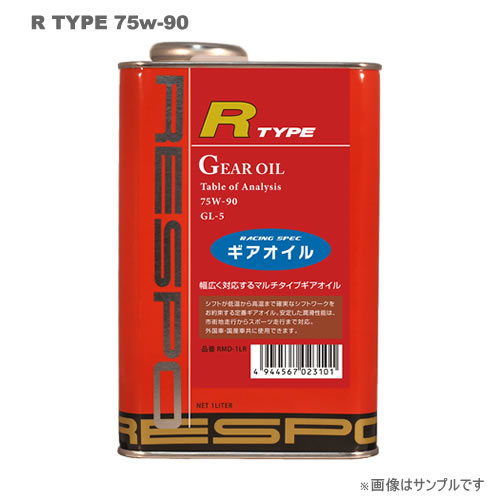 Respo レスポ ギア油類 R Type 75w90 l Cannes Encheres Com