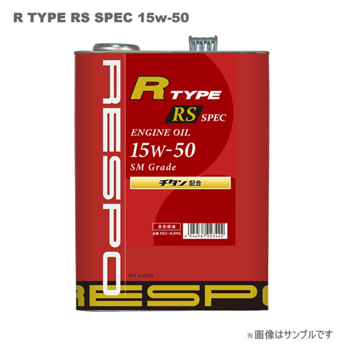 RESPO（レスポ） エンジンオイル R-type RS spec 15W-50 1L&times;12缶セット｜カー用品卸問屋　ニューフロンテア 21,153円