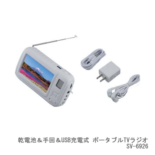 楽天市場】マスプロ電工 手回し充電テレビ・ラジオ HCTVR2