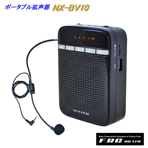 FRC ヘッドマイク付き ポータブル拡声器 NX-BV10 飛沫感染防止に一役!