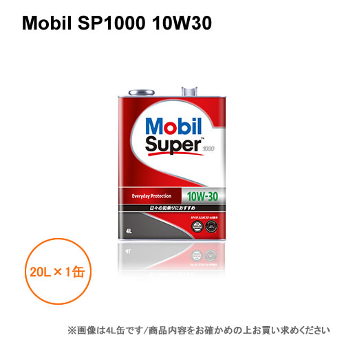 楽天市場 Mobil モービル エンジンオイル Sp1000 10w30 Sp20l カー用品卸問屋 ニューフロンテア