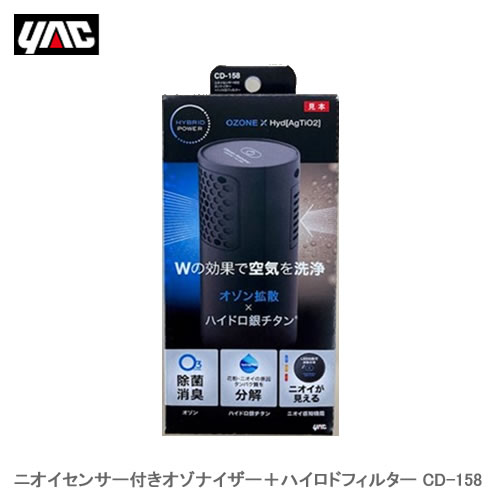 楽天市場】ニオイセンサー付きオゾナイザー + ハイロドフィルター 強力