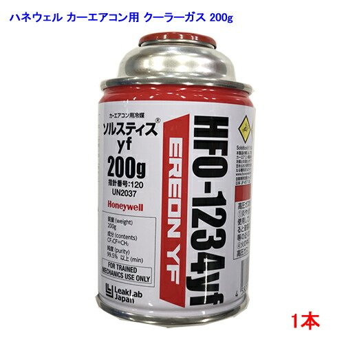 カーエアコン用 ハネウェル 車用品 クーラーガス オイル添加剤 1本 カー用品卸問屋 ニューフロンテア 0g 在庫変動が激しいのメーカー欠品時にはご容赦ください R 1234yf Hfo 1234yf ソルティスyf 1本車用品 バイク用品 冷媒ガス