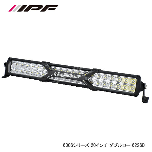 IPF LED LIGHT BAR 600S 20ｲﾝﾁ ﾀﾞﾌﾞﾙ ﾛｰ 622SD｜カー用品卸問屋　ニューフロンテア