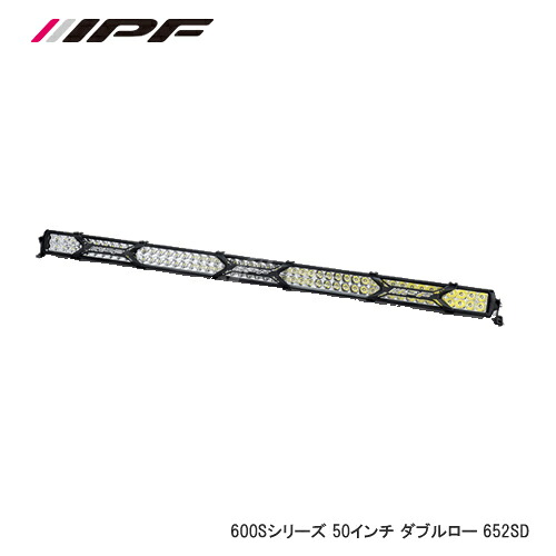 IPF LED LIGHT BAR 600S 50ｲﾝﾁ ﾀﾞﾌﾞﾙ ﾛｰ 652SD｜カー用品卸問屋　ニューフロンテア