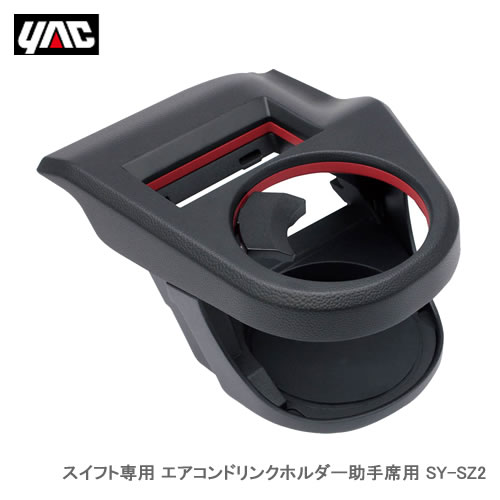 楽天市場】SY-SZ2 スズキ スイフト専用 エアコンドリンク