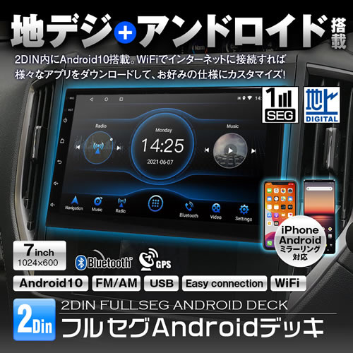 経典ブランド 2din005 Usb Am Fm ラジオ Gps Wifi Bluetooth ミラーリング スマホ テレビ フルセグ 地デジ ディスプレイ オーディオ デッキ アンドロイド 2din Maxwin マックスウィン ビデオカメラ デッキ Indonesiadevelopmentforum Com