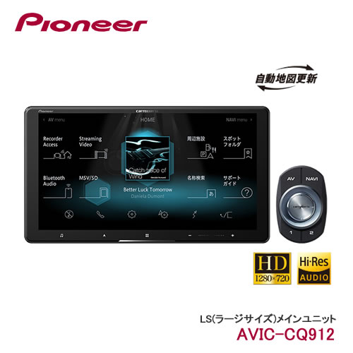 楽天市場】AVIC-RQ722 パイオニア カーナビ カロッツェリア 楽ナビ 9V