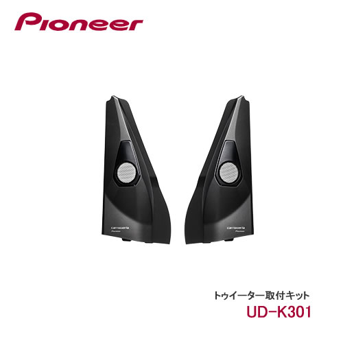 楽天市場】UD-K124 パイオニア カロッツェリア 16cmトレードイン