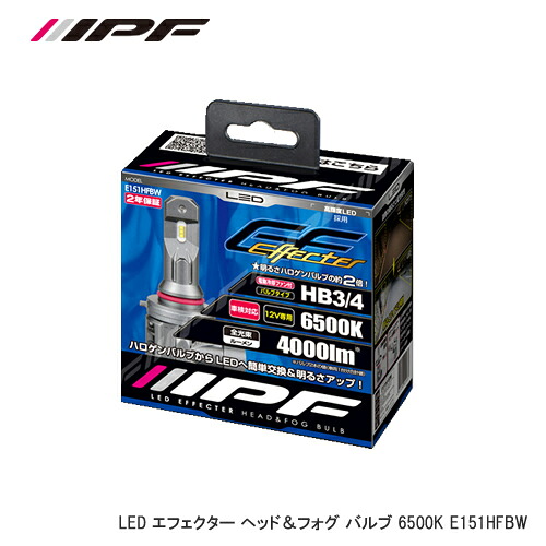 IPF LEDエフェクター ヘッド＆フォグバルブ E151HFBW HB3/4 6500K