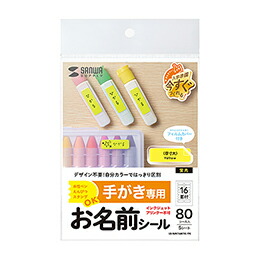 5個セット サンワサプライ 手書き用お名前シール イエロー蛍光色 Lb Nm16myk Ykx5 完全送料無料