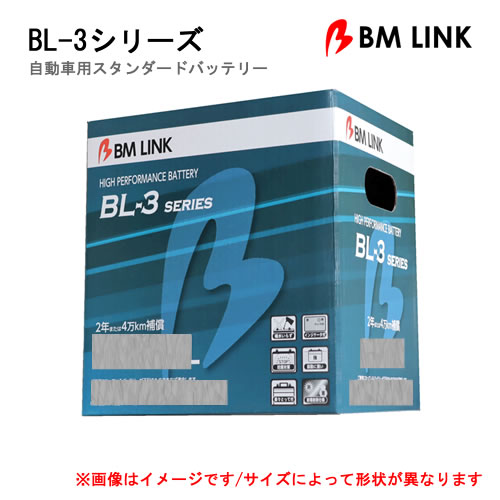 BM LINK バッテリー BL-3 55B24L 自動車用スタンダードバッテリーBL3シリーズ※代引不可/沖縄離島不可/日時指定不可|カー用品卸問屋 ニューフロンテア