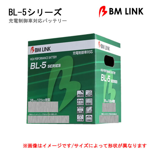 BM LINK バッテリー BL-5 75B24L 自動車用高性能バッテリーBL5シリーズ※代引不可/沖縄離島不可/日時指定不可