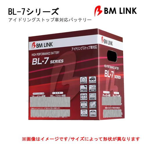 BM LINK バッテリー BL-7 M-55/75B24L 自動車用アイドリングストップ車対応バッテリー BL7シリーズ※代引不可/沖縄離島不可/日時指定不可｜カー用品卸問屋　ニューフロンテア