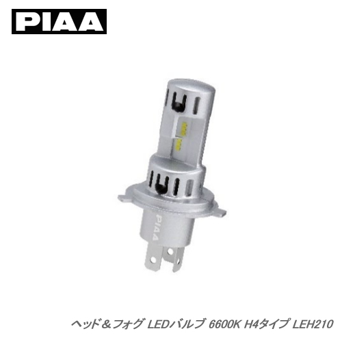 100％本物 PIAA ピア LEH210 ヘッド フォグ LEDバルブ スタンダード