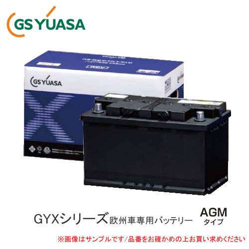 GSYUASA ジーエスユアサ GYX-LN3-AGM 欧州車専用バッテリー GYXシリーズ|カー用品卸問屋 ニューフロンテア