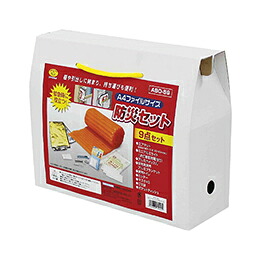 ☆旭電機化成 A4ファイルサイズ防災9点セット 808835