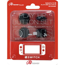 ☆【10個セット】 アンサー Switchジョイコン用 プレイアップボタンセット(ブラック) ANS-SW028BKX10