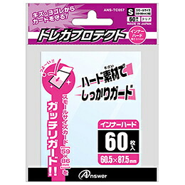 ☆【60枚入×10セット】 アンサー トレーディングカード スモールサイズ用「トレカプロテクト」 インナーハード ANS-TC057X10|カー用品卸問屋 ニューフロンテア