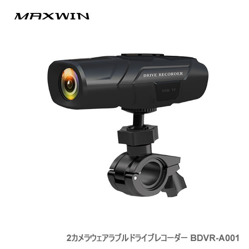 【美品】MAXWIN ドライブレコーダー　BDVR-A001 2カメラウェアラブルドライブレコーダー BDVR-A001 | マックス