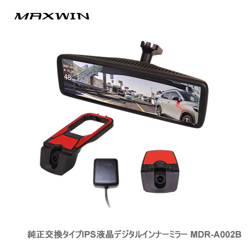 MAXWINドライブレコーダー ミラー型 前後 2カメラ MDR-A002B 360°ミラー型ドライブレコーダー MDR-I002B (リアカメラ車内