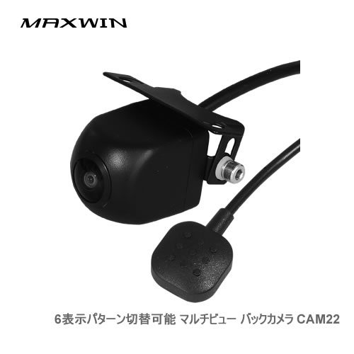 MAXWIN 6表示パターン切替可能 マルチビュー バックカメラ CAM22