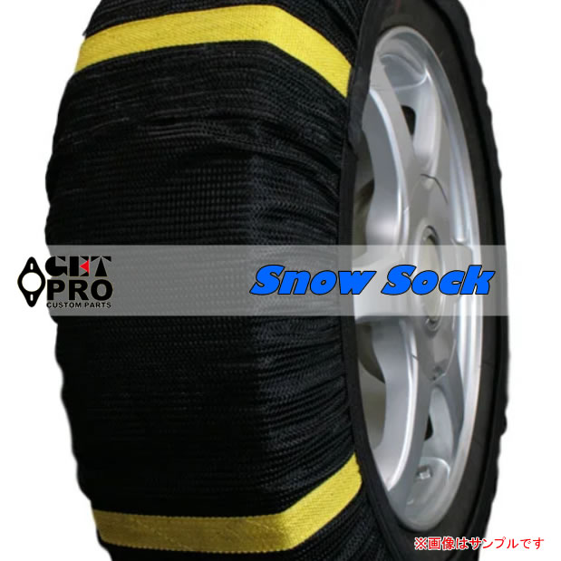 【楽天市場】Snow Sock スノーソック トラック用 緊急脱出タイヤチェーン 急な積雪・降雪に備えて安心！ チェーン規制対応 非金属