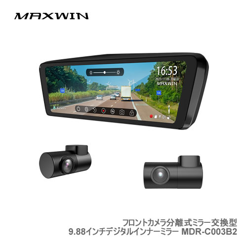 MAXWIN デジタルルームミラー MDR-C003B2 maxwin-mdr-c003b2.jpg