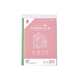☆【5個セット】 ニチバン カバーフィルムシートタイプ CF-SB5 NB-CF-SB5X5