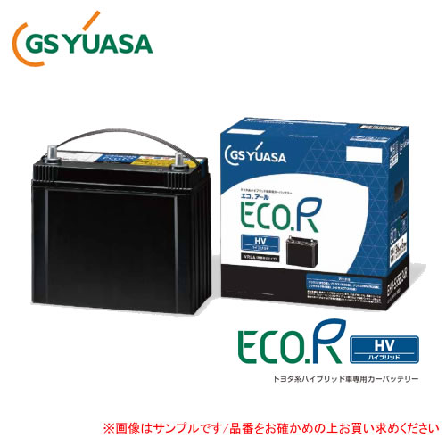 GSユアサ エコ.R S55B24R バッテリー 楽天市場】EHJ-S55B24L /GSユアサ バッテリー ECO.R HV(エコ アールHV