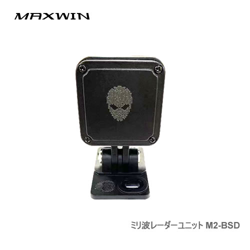 MAXWIN M2シリーズ専用オプション ミリ波レーダーユニット M2-BSD
