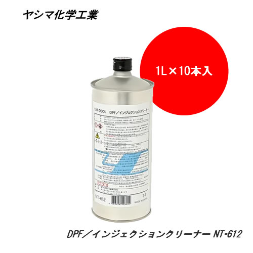 楽天市場】日野ディーゼクリーナー 600ml（送料含む・沖縄県への発送