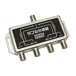 楽天市場】【在庫あり！】 PT2用に最適 ダブル分波器 4144-WP BS・CS
