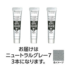 ☆【3本×5セット】 ターナー色彩 アクリルガッシュ 20ml 3ニュートラルグレー7 TURNER108418X5