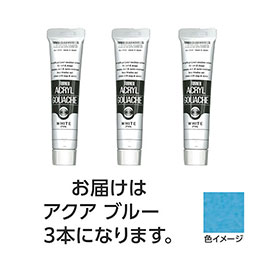 ☆【3本×5セット】 ターナー色彩 アクリルガッシュ 20ml 151アクアブルー TURNER108481X5