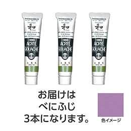 ☆【3本×5セット】 ターナー色彩 アクリルガッシュ ジャパネスクカラーシリーズ 20ml 360べにふじ TURNER108523X5