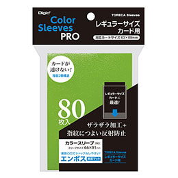 ☆【5セット】 ナカバヤシ レギュラーサイズカード用カラースリーブ ニ層式エンボスマット ライトグリーン TRC-RC02GRX5