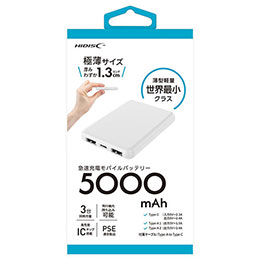 ☆【5個セット】 HIDISC 空調服対応 高性能IC搭載 コンパクトモバイルバッテリー 5,000mAh ホワイト HD4-MBTC5000WHX5