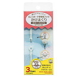 ☆【120個セット】 東洋工芸 石こうボード壁専用フック かけまくり 押すだけカンタン カラーフックS ホワイト HHT222-BS2X120｜カー用品卸問屋　ニューフロンテア