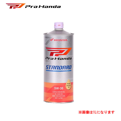 PROHONDA 4サイクルエンジン用オイル STANDARD SL MA 5W30 20L