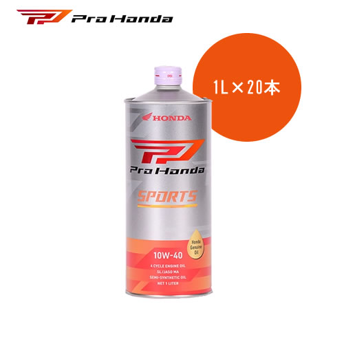 PROHONDA 4サイクルエンジン用オイル SPORTS SL MB 10W40 1L×20本 1ケース