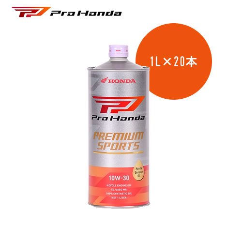 楽天市場】PROHONDA 4サイクルエンジン用オイル SPORTS SL MB 10W40 1L