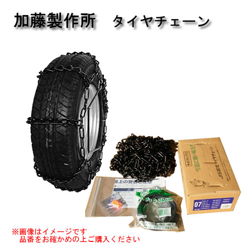 楽天市場】加藤製作所【56123】〈265/70R16〉タイヤチェーン1ペア